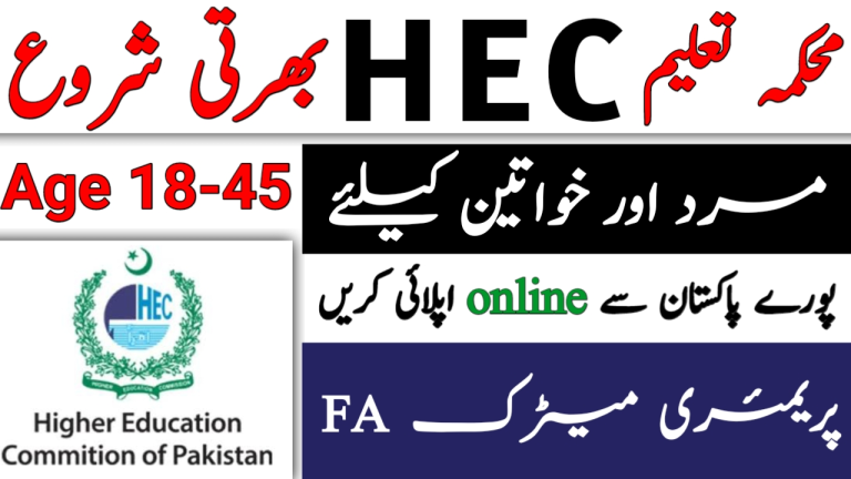 HEC Jobs 2024-Higher Education Commission jobs Online Apply